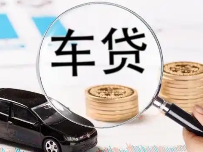 将乐车辆抵押贷款什么情况会被认定为是违规?